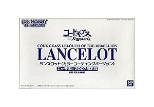 1/35 ランスロット (カラーコーティングバージョン) キャラホビ2007限定版(中古品)