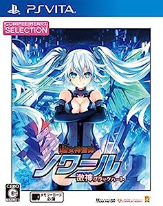 CHセレクション 超女神信仰ノワール 激神ブラックハート - PSVita(中古品)