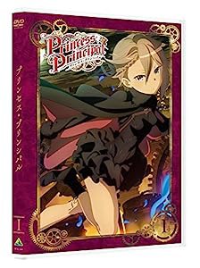 プリンセス・プリンシパル I [DVD](中古品)