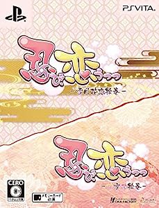 忍び、恋うつつ ツインパック (ツインパック特典(特製デコステッカー2枚組) 同梱) - PSVita(中古品)