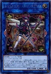 遊戯王/第10期/02弾/CIBR-JP044　トリックスター・スイートデビル【シークレットレア】(中古品)