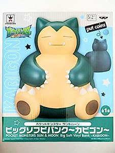 バンプレスト ポケットモンスター サン＆ムーン ビッグソフビバンク　カビゴン　約22cm(中古品)