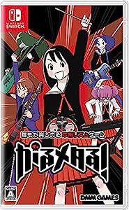 がるメタる! 【Amazon.co.jp限定】早期購入特典『バックステージパス風ステッカー』 - Switch(中古品)