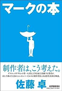 マークの本(中古品)