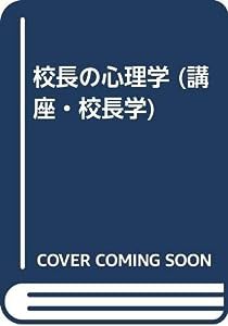 校長の通販｜au PAY マーケット