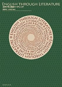 English through Literature 文学で学ぶ英語リーディング(中古品)