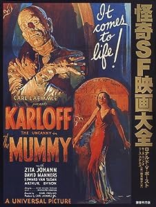 怪奇SF映画大全(中古品)