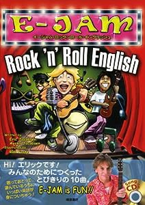 イージャム・ロックンロール・イングリッシュ(中古品)