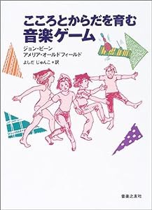 こころとからだを育む音楽ゲーム(中古品)