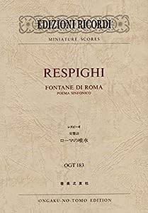 レスピーギ 交響詩 ローマの噴水(OGT-0183) (ミニチュア・スコア)(中古品)