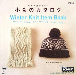 冬の人気アイテム 小ものカタログ(中古品)