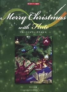 CD・パート譜付 フルートでメリークリスマス(中古品)