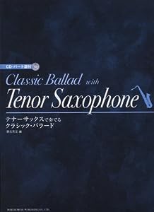 テナーサックスで奏でる/クラシック・バラード (CD・パート譜付)(中古品)