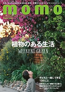 momo vol.14 植物のある暮らし特集号 (インプレスムック)(中古品)