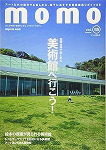 momo vol.15 アート特集号(中古品)