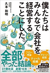 僕たちはみんなで会社を経営することにした。(中古品)