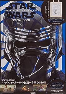 STAR WARS THE RISE OF SKYWALKER SPECIAL BOOK (ブランドブック)(中古品)