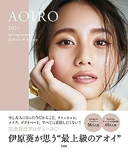 AOIRO 2021 spring/summer fashion & beauty(中古品)