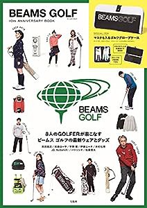 BEAMS GOLF 10th ANNIVERSARY BOOK (宝島社ブランドブック)(中古品)