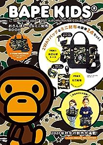 BAPE KIDS? by *a bathing ape? 2021 AUTUMN/WINTER COLLECTION おさんぽトート&ミニ財布BOOK (バラエティ)(中古品)