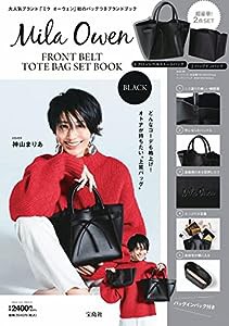 Mila Owen FRONT BELT TOTE BAG SET BOOK BLACK (宝島社ブランドブック)(中古品)