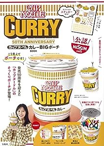 CUP NOODLE 50TH ANNIVERSARY カップヌードル カレー BIGポーチBOOK (バラエティ)(中古品)