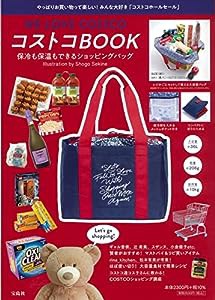 コストコBOOK 保冷も保温もできるショッピングバッグ Illustration by Shogo Sekine (バラエティ)(中古品)