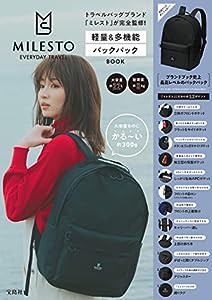 MILESTO 軽量&多機能バックパック BOOK (宝島社ブランドブック)(中古品)