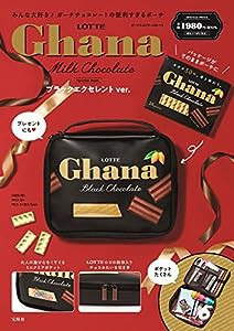 ガーナミルクチョコレート Special Book ブラックエクセレント ver. (バラエティ)(中古品)