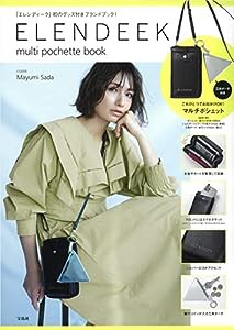 ELENDEEK multi pochette book (宝島社ブランドブック)(中古品)