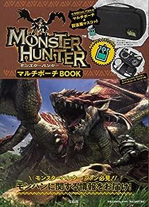 MONSTER HUNTER マルチポーチBOOK (バラエティ)(中古品)