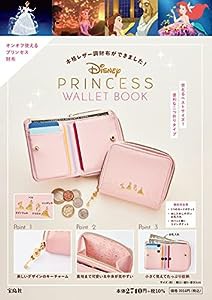 Disney PRINCESS WALLET BOOK (バラエティ)(中古品)