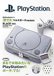 初代PlayStation?の原寸大マルチポーチ付きBOOK BLACK ver. (バラエティ)(中古品)