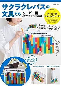 サクラクレパスの文具たち クーピー柄A4マルチケースBOOK (TJMOOK)(中古品)