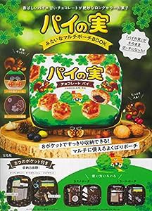 パイの実みたいなマルチポーチ BOOK (バラエティ)(中古品)