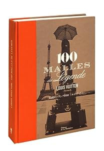 伝説のトランク100　―ルイ・ヴィトン―(中古品)