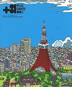 +81 Vol.72: Tokyo Community Spaces issue(中古品)