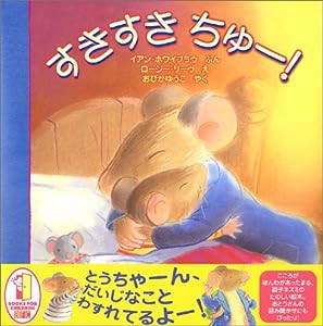 すきすきちゅー!(中古品)