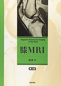 膝MRI(中古品)