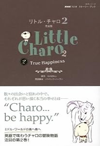 ＮＨＫラジオ　ストーリー・ブック　リトル・チャロ２　完全版２—Ｔｒｕｅ　Ｈａｐｐｉｎｅｓｓ (語学シリーズ)(中古品)