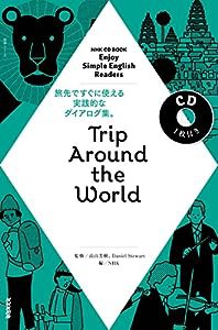 NHK CD BOOK Enjoy Simple English Readers Trip Around the World (語学シリーズ)(中古品)