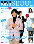 Magazine・ムービー・ムービー・ソウル vol.4 (HYPER MOOK)(中古品)