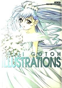 Keiji Gotoh illustrations―ジ・アート 機動戦艦ナデシコ画集(中古品)