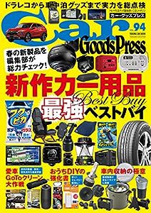 カー・グッズプレス vol.94 (トクマカームック)(中古品)