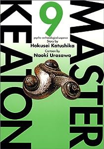 MASTERキートン (9) (ビッグコミックスワイド)(中古品)