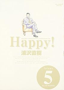 Happy! 〔完全版〕 (5) (ビッグコミックススペシャル)(中古品)