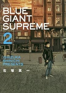 BLUE GIANT SUPREME (2) (ビッグコミックススペシャル)(中古品)