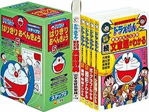 はりきりおべんきょうセット2(中古品)