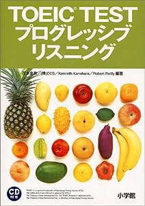 TOEIC TEST プログレッシブリスニング(中古品)