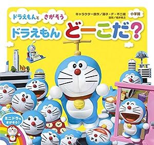 ドラえもん どーこだ?(中古品)